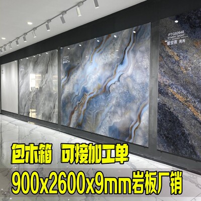 900x2600岩板电视背景墙新款现代简约客厅沙发影视墙轻奢连纹大板