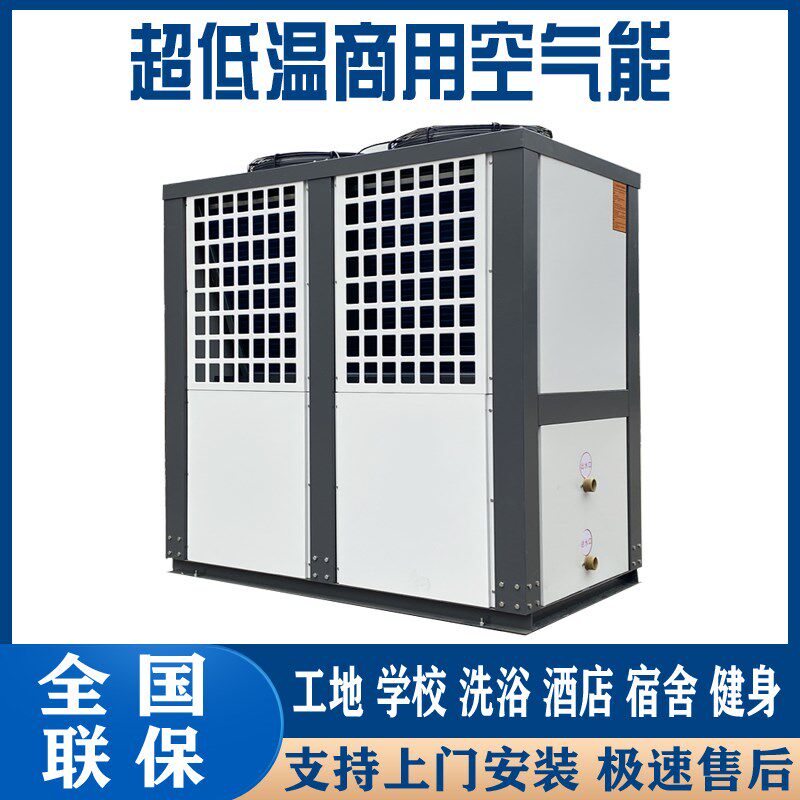 大型空气源地暖主机工业水源热泵机组制冷设备商用中央空调供暖