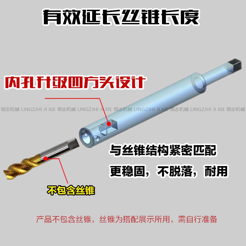 丝锥加长杆m6m8m10m12m14m16m20m24m27m30机用加长接杆丝攻延长杆