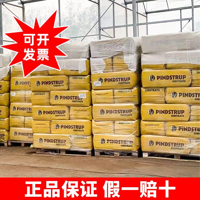 品氏泥炭土原装进口营养土彼得曼园艺花卉花菜土育苗基质植物栽培