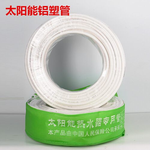 全新料太阳能专用管PEX防冻管交联水空调上下水冷热水管1216