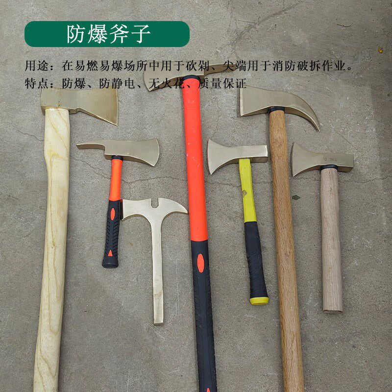 防爆斧子 长柄消防斧 铝铜合金双刃斧头1kg 破拆铜顶斧无火花腰斧