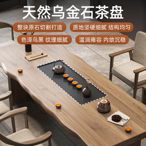 南美黑胡桃木茶桌现代简约原木客厅大板茶台实木家用茶几阳台
