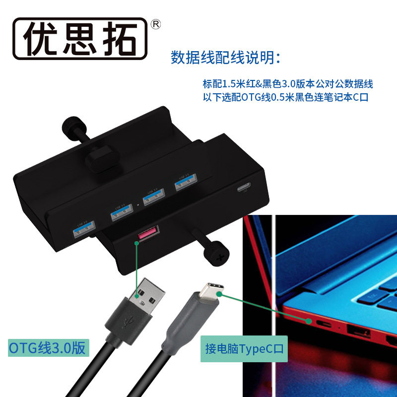 固定式USB3.0电脑集线器USB扩充器HUB连主板拓展坞TypeC口笔记本