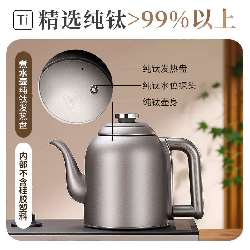 纯钛全自动上水电热烧水壶泡泡茶炉专用消毒柜茶台嵌入式一体煮茶