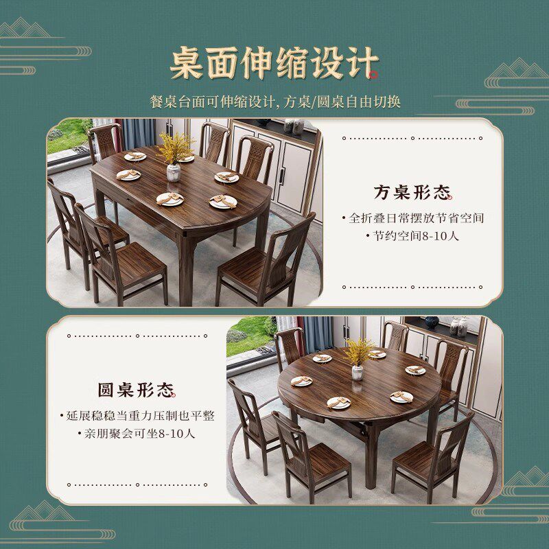 中式全实木乌金木餐桌方圆两用吃饭桌子客厅组合伸缩跳台一体圆桌