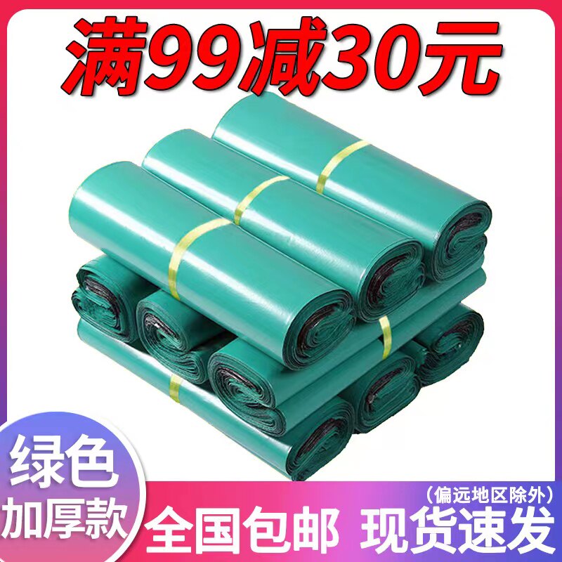 快递袋打包袋整包加厚灰绿色防水自粘服装塑料物流包装快递袋