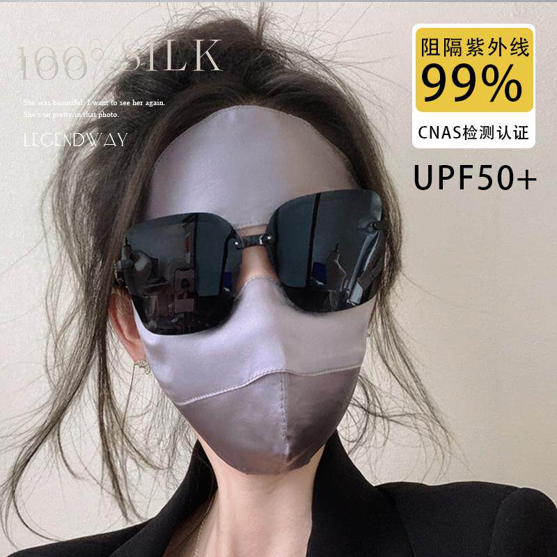FADEYI桑蚕丝真丝防晒面罩全脸医美防紫外线蓝光防辐射脸罩脸基尼