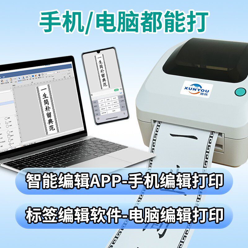 热敏挽联纸打印机殡仪花圈条幅专用飘带蓝牙打印布标白事对联可连