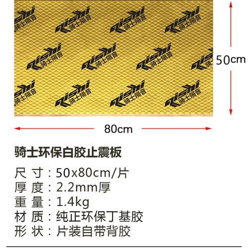 汽车隔音棉四门止震板吸音棉全车隔热棉材料隔音板降噪加厚丁基胶