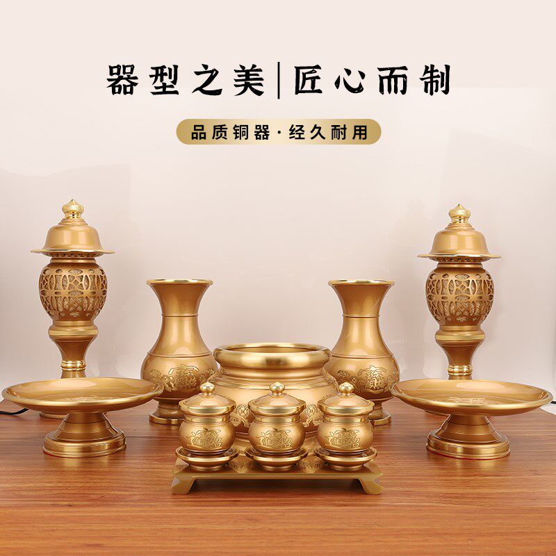 铜供佛用品家用供奉套装关公财神香炉供水杯花瓶果盘插电佛堂灯