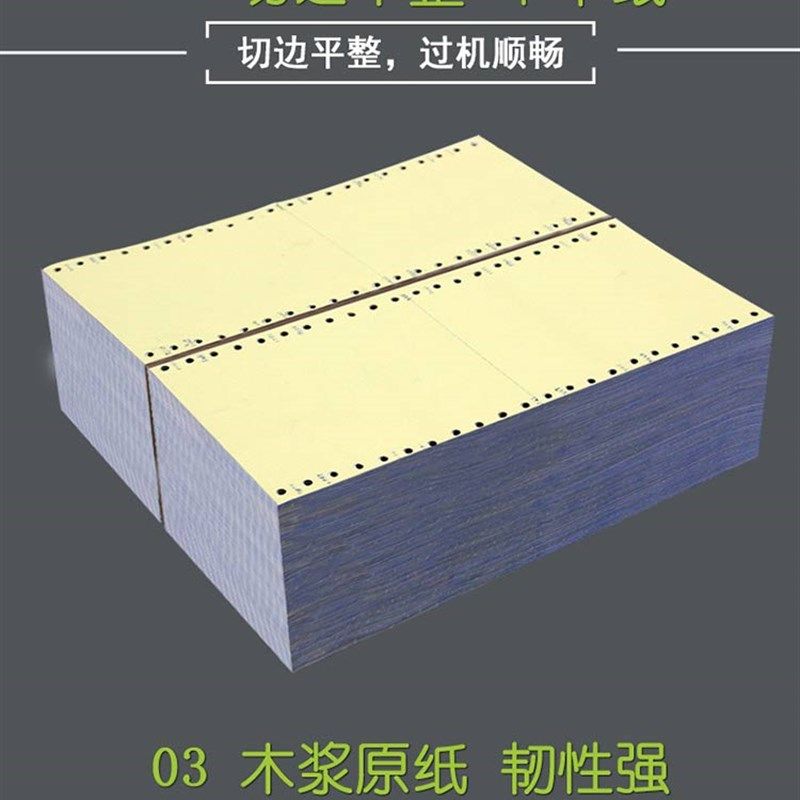 过磅单磅码单地磅单单联二联两联四联五联无碳复写运输定制多规格