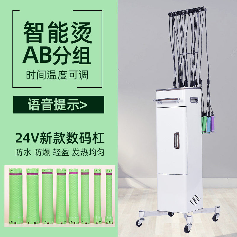 烫发机数码机智能恒温新款24v艾文芭菲热烫理发店陶瓷烫热烫机器