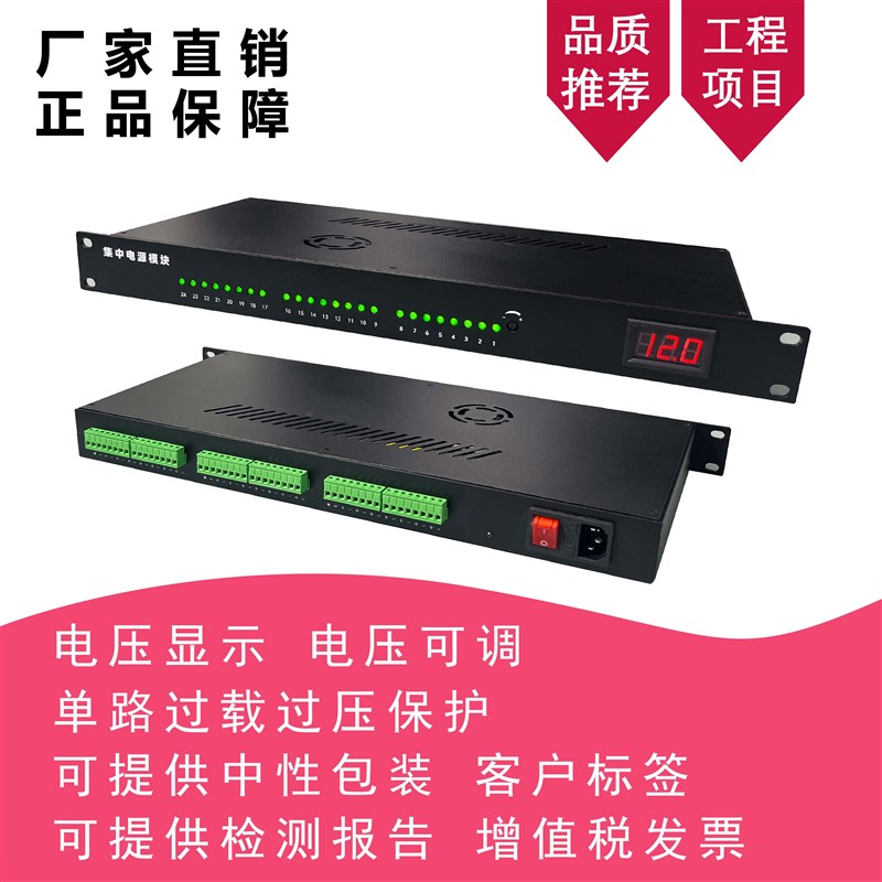 机架式电源集中供电双备份安防监控开关拾音器机柜数显可调19寸1U