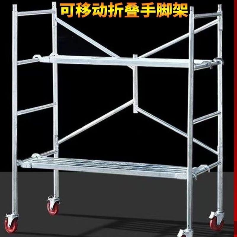 折叠脚手架加厚活动升降移动便携式平台全套装修架子厂家直销
