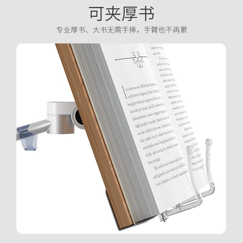落地阅读架升降放书支架看书读书架书撑支架放书支架书本固定架