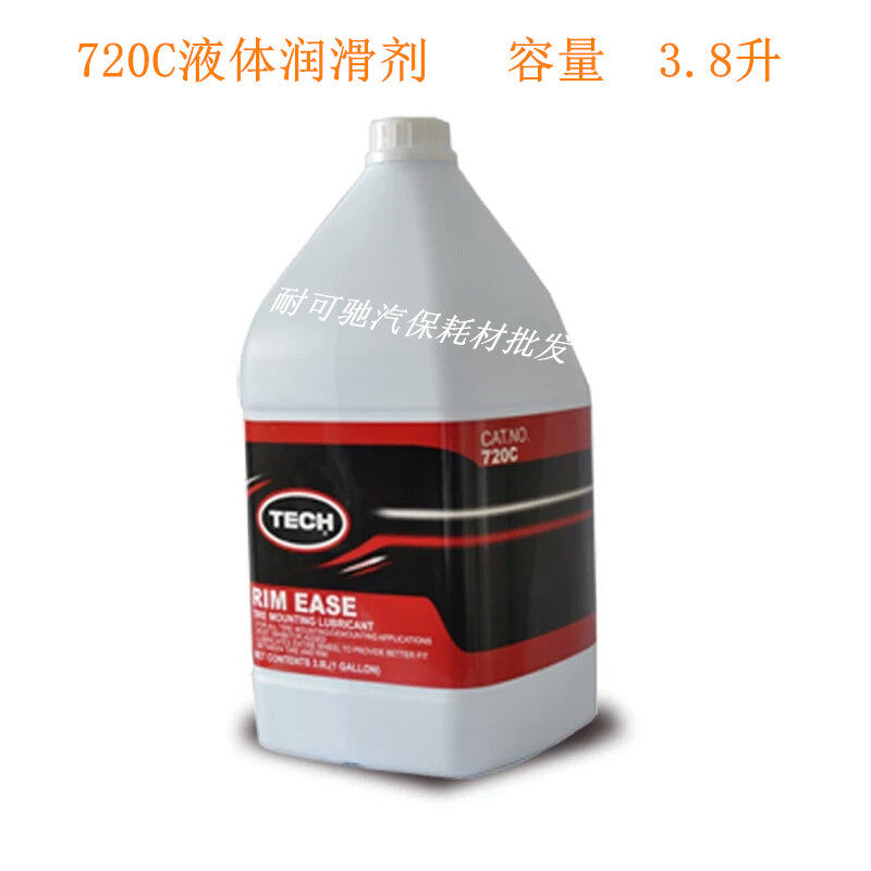 包邮泰克720C轮胎拆装润滑剂桶装液体泰克润滑膏液体润滑养护剂
