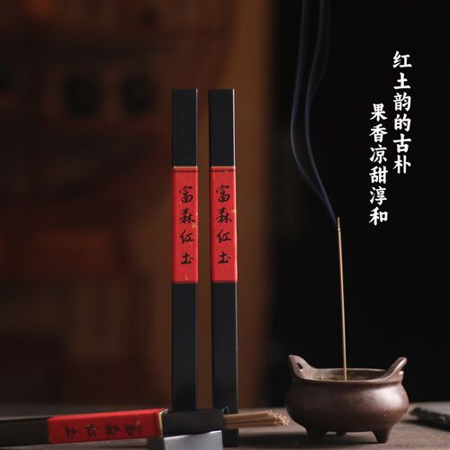 高端天然沉香线香家用富森红土芽庄老壳室内熏香助眠待客高阶香品