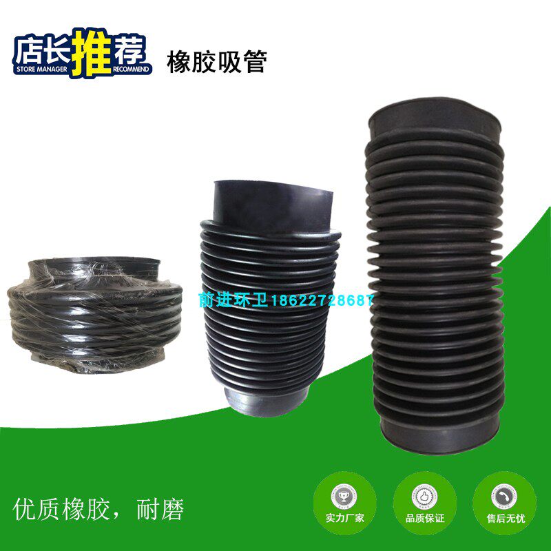 扫路车橡胶伸缩波纹吸尘管皮抽吸管吸盘伸缩管吸嘴体套管吸口管