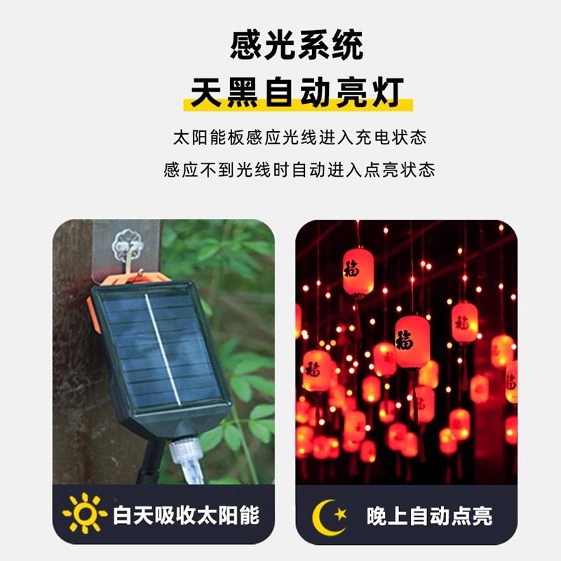 红灯笼新款2025太阳能户外庭院灯串家用小彩灯串挂树氛围装饰闪灯
