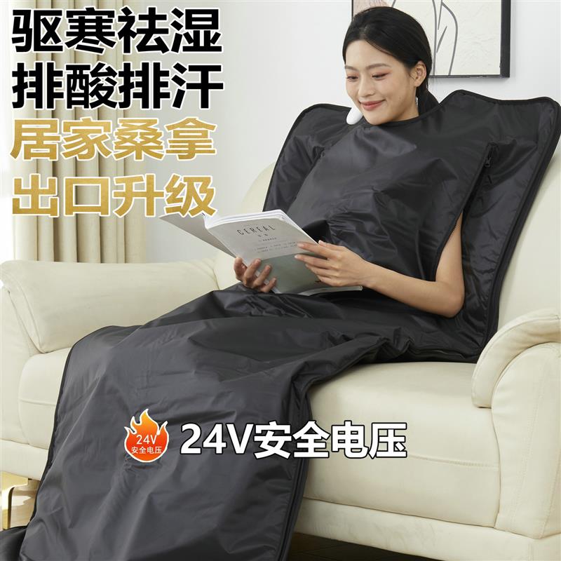石墨烯桑拿袋家用汗蒸袋远红外理疗毯高温发热发汗垫电热毯热敷毯