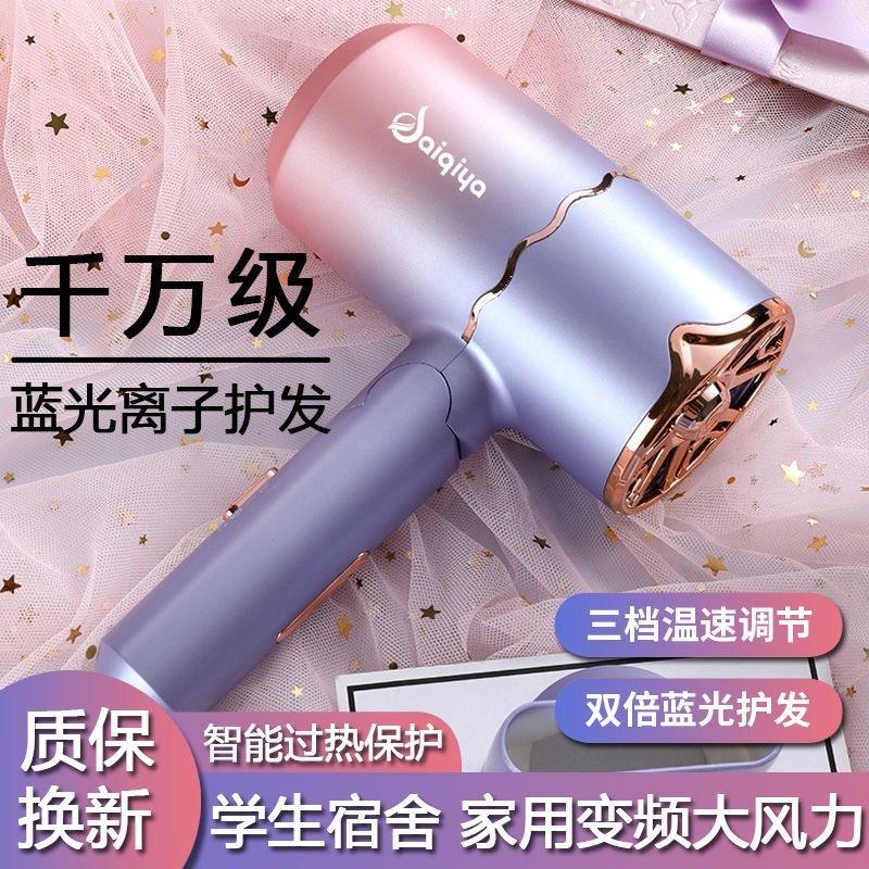 电吹风机家用可折叠学生宿舍蓝光负离子吹风机恒温护发不伤发静音