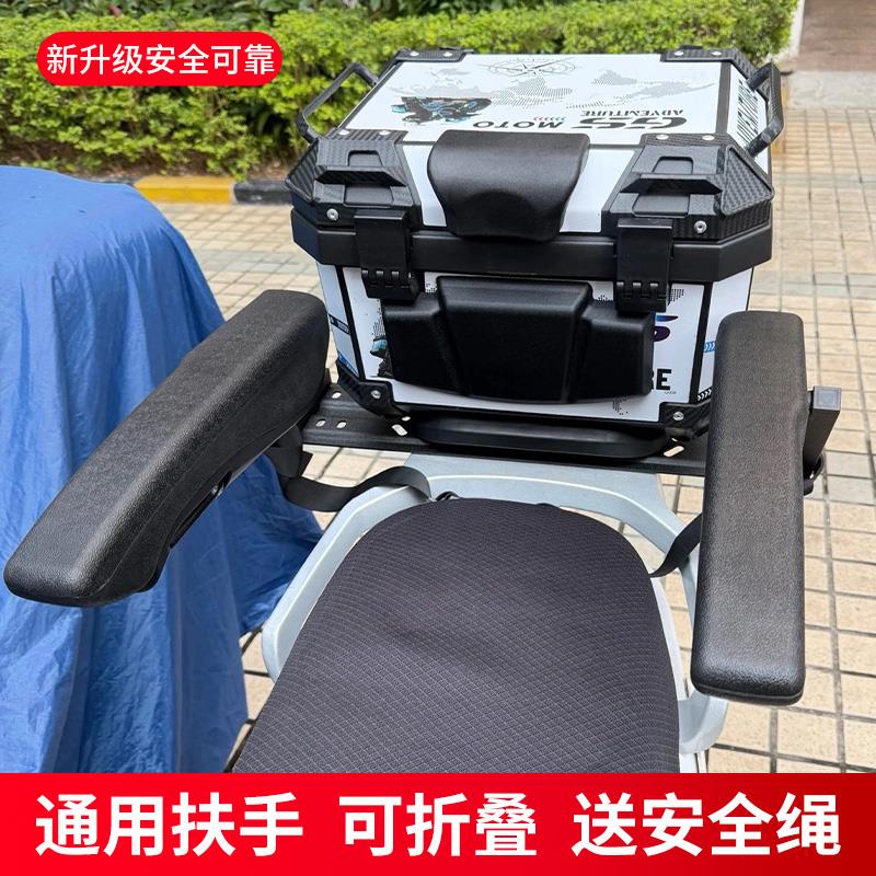 通用摩托车后座安全扶手可折叠儿童拉力电动车尾箱扶手架改装把手