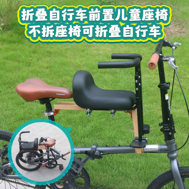 折叠自行车前置儿童座椅快拆式宝宝座椅自行车儿童椅加厚坐垫