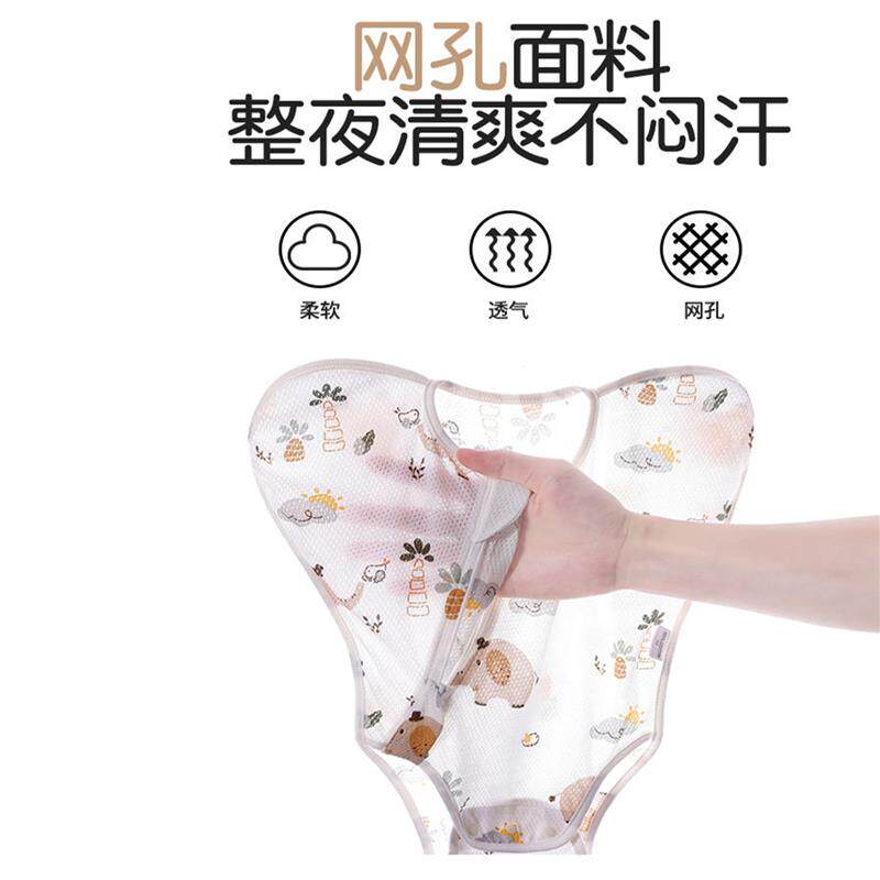 薄款婴儿睡袋网眼透气夏季宝宝防惊跳鸡翅包巾新生儿投降式襁褓