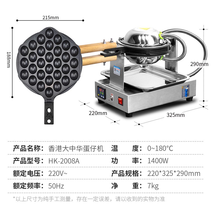新款823号香港大中华鸡蛋仔机商用蛋仔机多功能烤饼机定时一体机