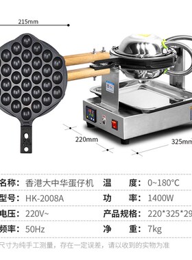 新款823号香港大中华鸡蛋仔机商用蛋仔机多功能烤饼机定时一体机