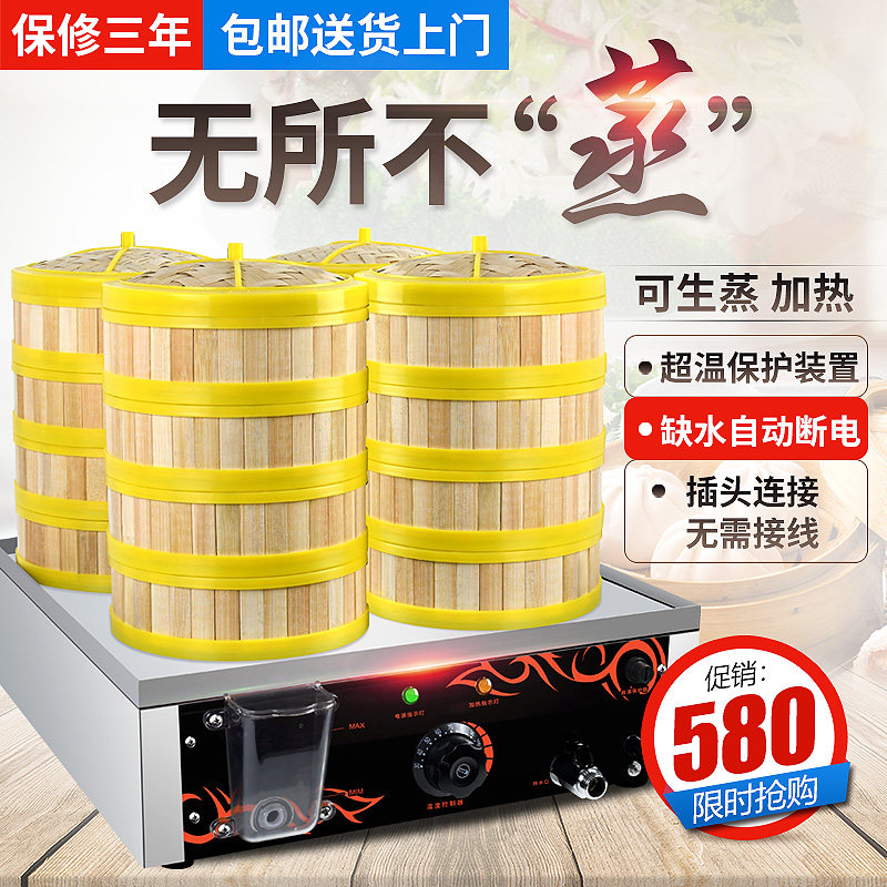 电热蒸包子机商用蒸包炉早餐店蒸箱馒头加热保温炉小笼包蒸炉饺子