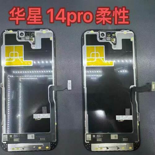 华星适用于15promax柔性oled屏幕总成高刷120hz14promax屏幕15pro