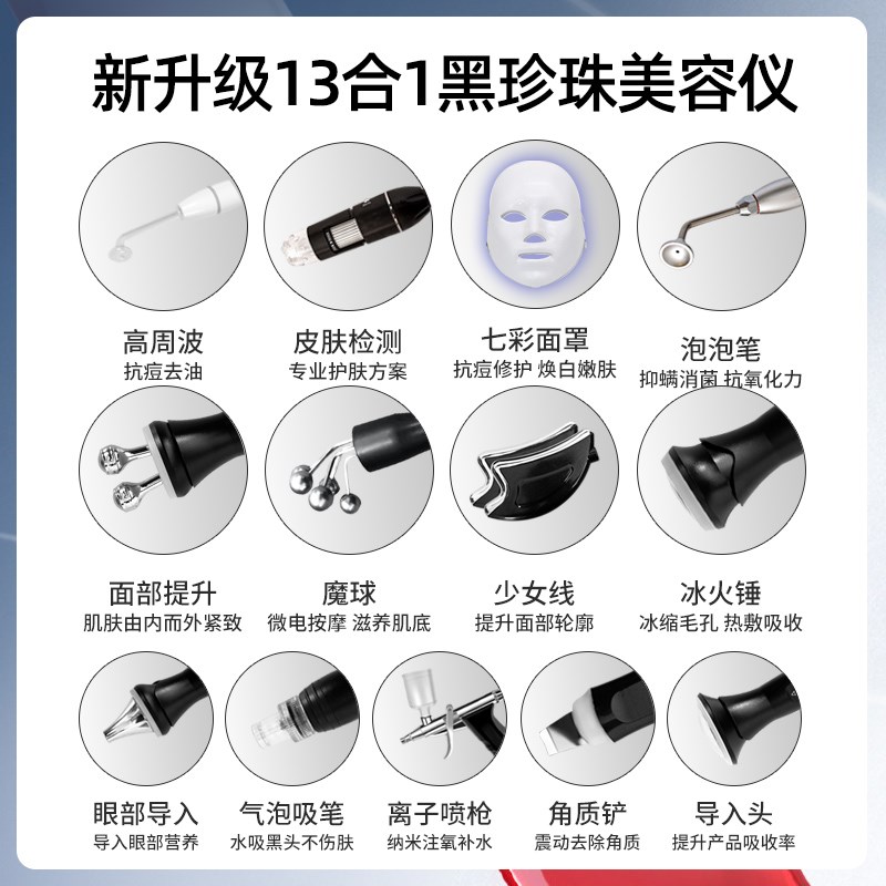 黑珍珠大气泡美容仪皮肤管理综合仪大气泡仪器美容院专用脸部清洁
