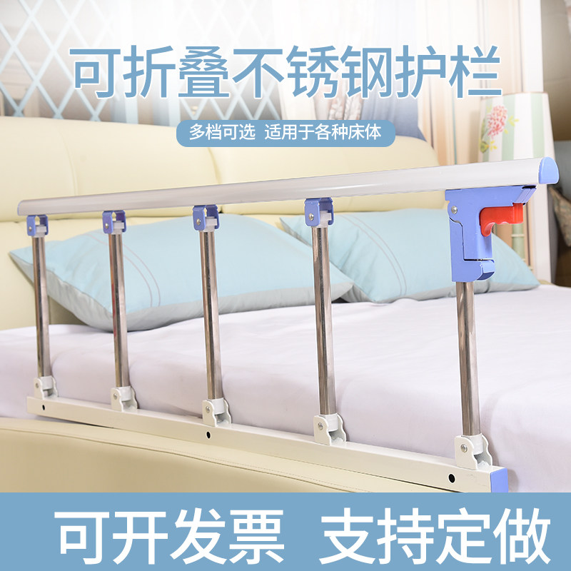 医院病床护栏不锈钢可折叠老人防摔护档儿童防摔挡板婴儿床防护栏