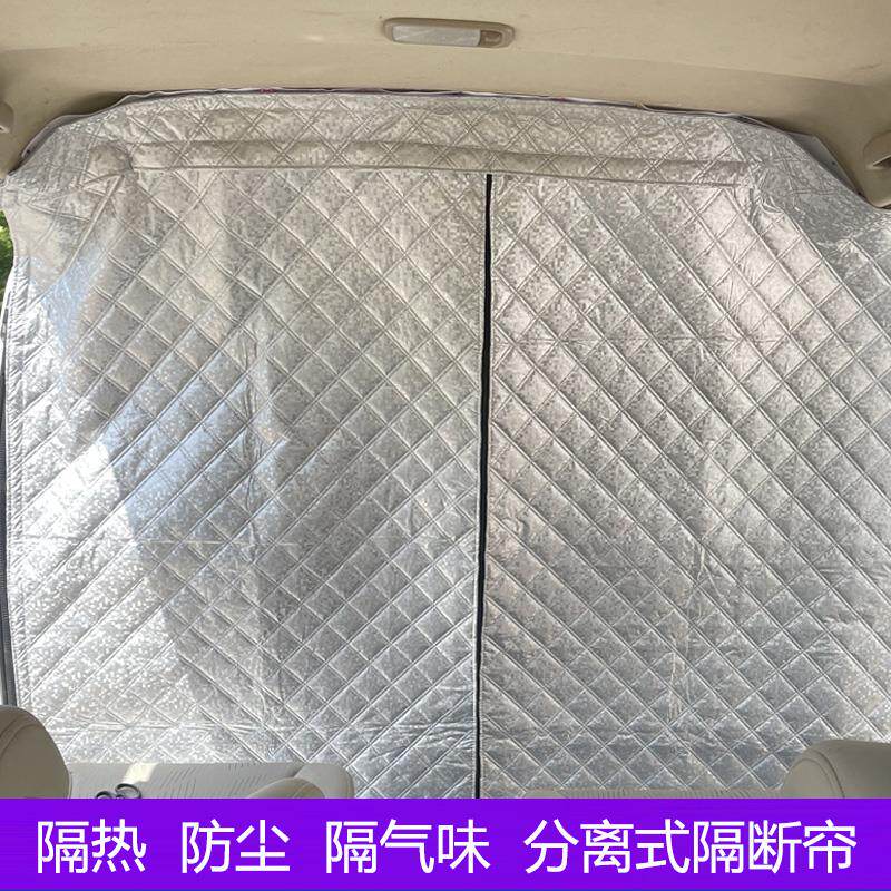 经典全顺空调隔断帘前后排分隔帘全布款面包车隔断帘隔热防尘帘