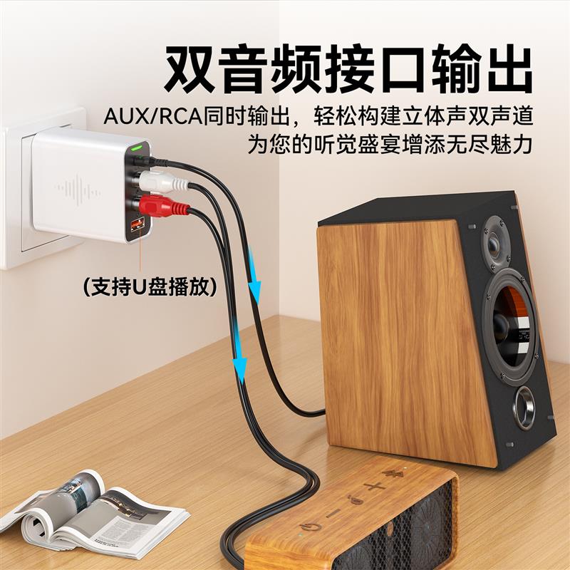 雷翼蓝牙接收器6.0音频适配器转老式音响功放立体声电脑视发射器