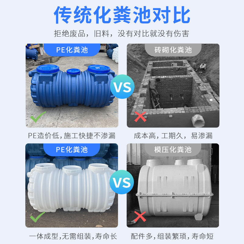 新款牛筋加厚三格一体化粪池PE塑料家用新农村厕所改造防臭粪桶罐