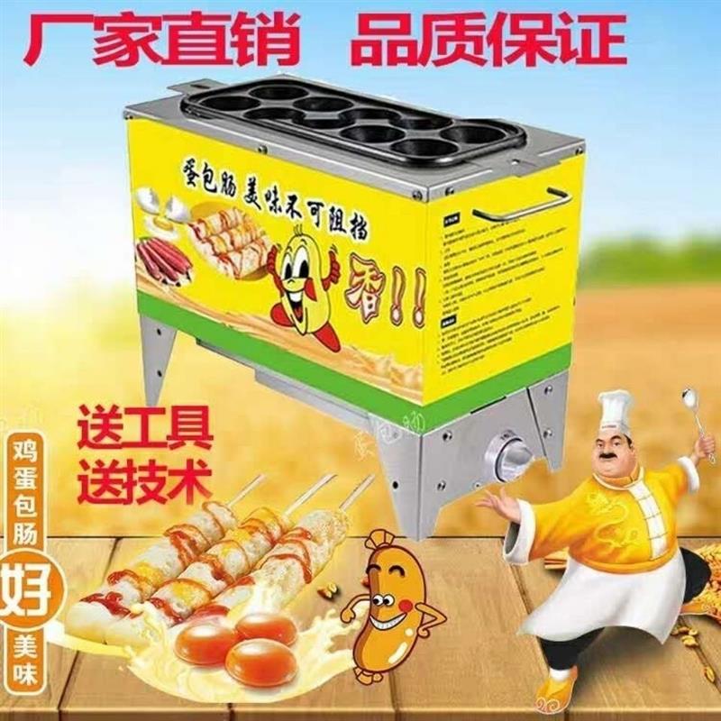 全自动电热蛋包肠机商用小吃设备爆肠机蛋卷机蛋肠机烤香肠机木屋