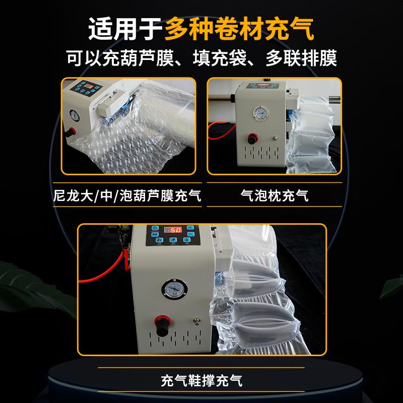 滚轮热封鞋撑充气机气泡填充袋充气鞋撑膜联排葫芦膜自动充气机