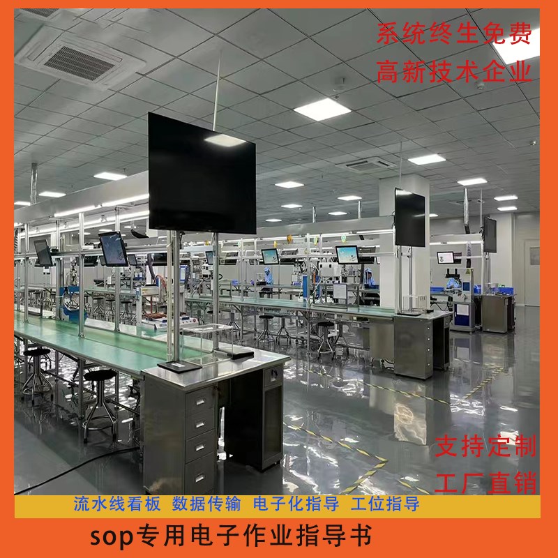 电子作业指导书显示屏22英寸16:9工业液晶显示器SOP触控一体机