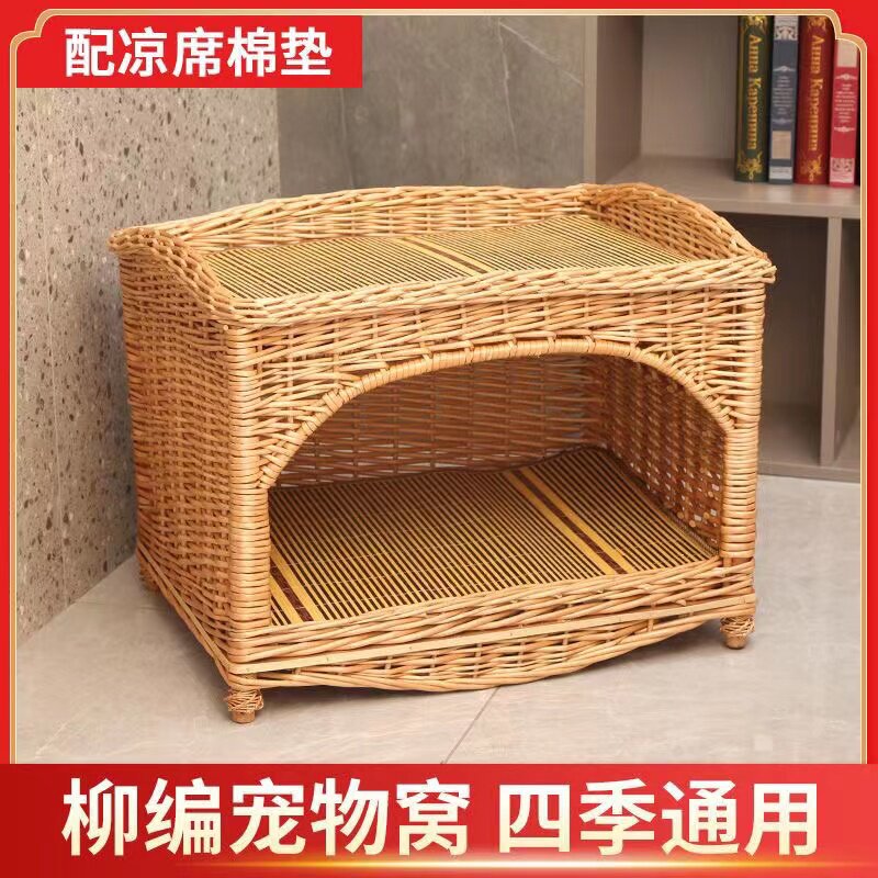 藤编猫屋猫窝房子别墅猫床手工编织狗猫笼子四季通用猫睡觉窝床舍