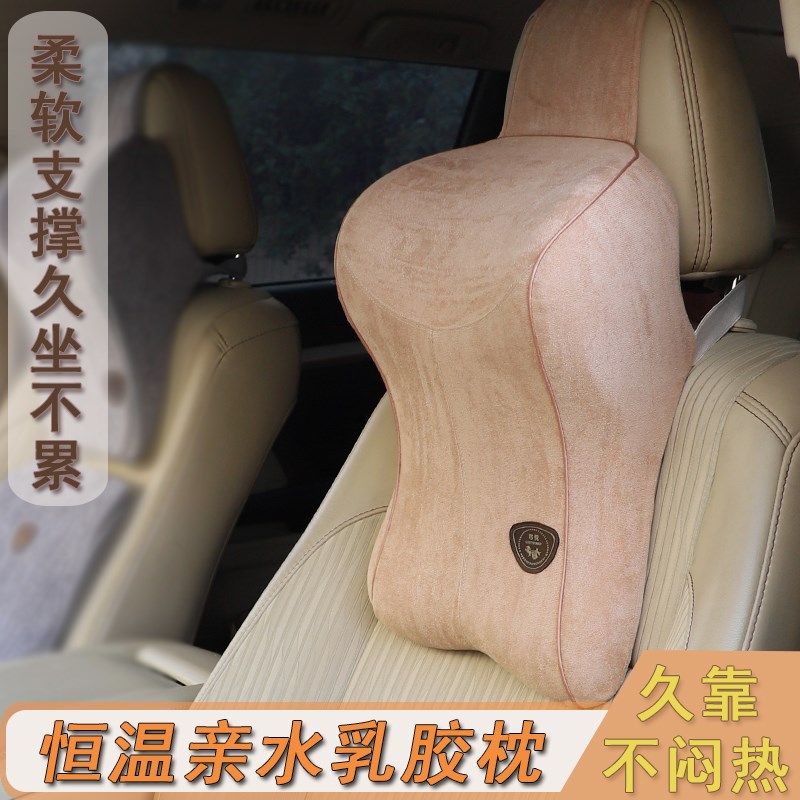 汽车用品头枕护颈枕车用靠枕靠垫水乳胶头靠航空枕车枕头高档驾悦