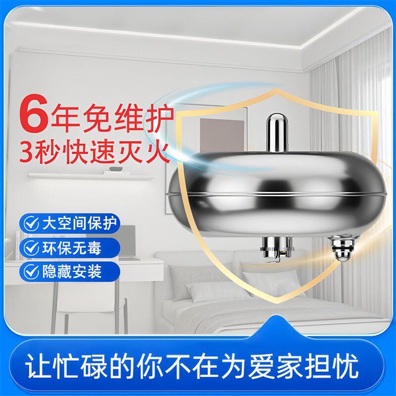 厨房自动灭火装置玄冰消防水基灭火器家用预防火灾自动水基灭火器