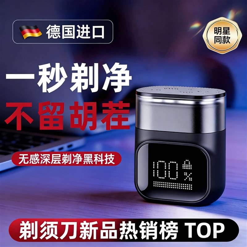 无刷高速剃须刀电动双刀头刮胡刀新款便携式送男友老公生日礼物男