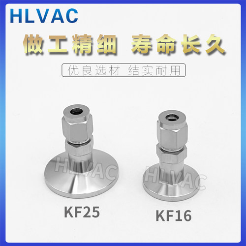 KF16-KF25 真空卡盘转卡套接头304卡套接头转KF卡盘接头6/8/10/12