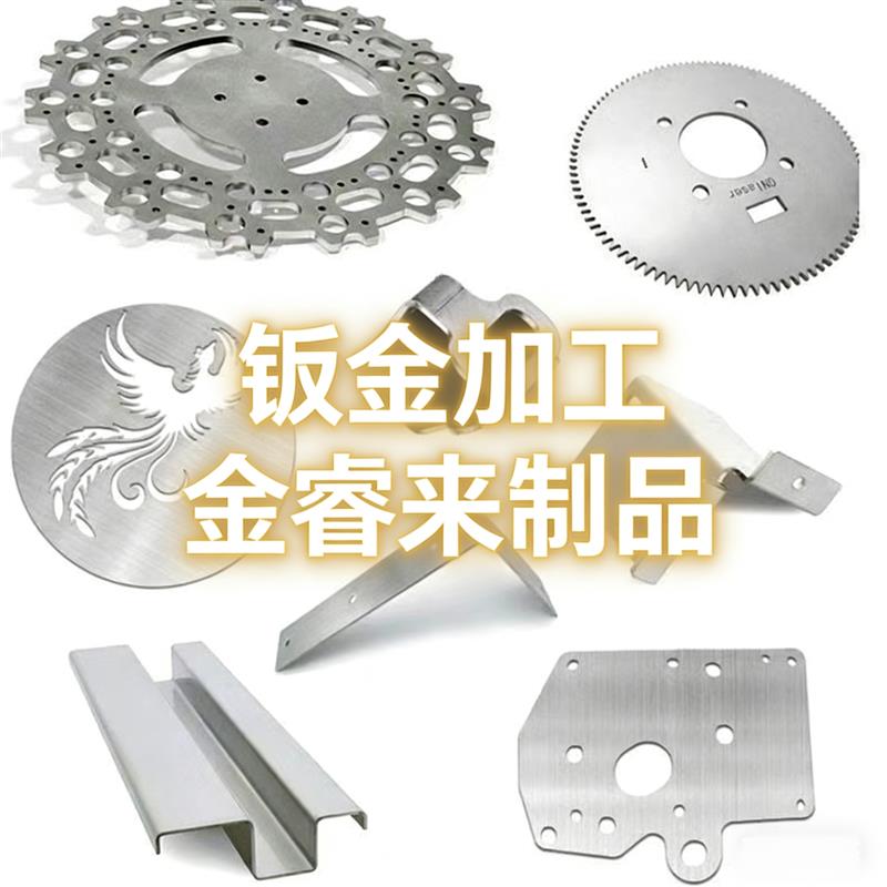 做五金切割件,不锈钢钣金激光折弯卷圆焊接攻牙打磨加工来图定制
