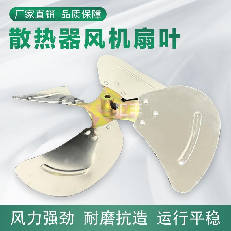 养殖散热器纯铜电机配套水暖风机铝制扇叶鸡舍猪舍散热风机配件