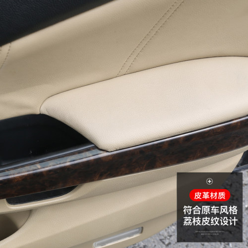 适用8代八代雅阁门板包皮 歌诗图专用内饰车门小扶手扶手箱套包皮