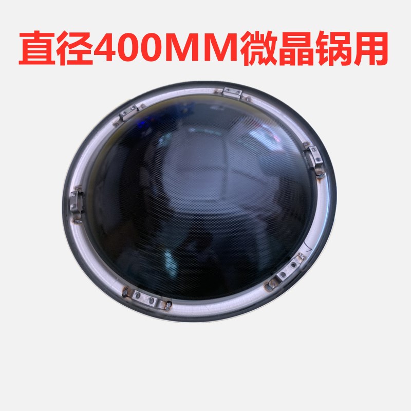 商用电磁炉维修配件400MM微晶锅配不锈钢装饰圈 已经粘好高温硅胶